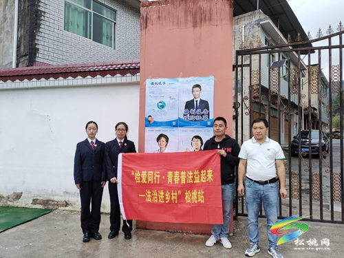 松桃檢察院到寨英鎮(zhèn)落滿完小開展“一號檢察建議”專題講座