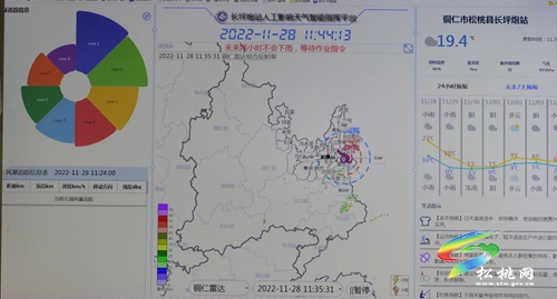 松桃：寒潮來襲 　氣溫“斷崖式”下降