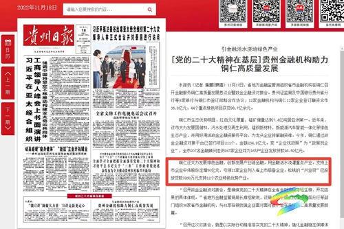 外媒看松桃 | 新鮮出爐！松桃11月外宣成績單來啦！