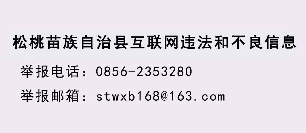 湖南原味生鮮配送公司來松桃考察調(diào)研