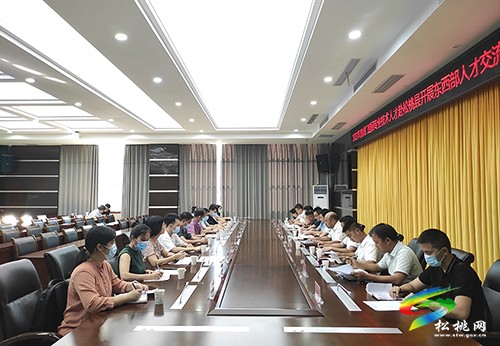 2022年度虎門組團(tuán)專業(yè)技術(shù)人才赴松桃開展東西部人才交流協(xié)作工作座談會召開