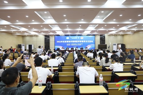 2022年東西部協(xié)作莞銅醫(yī)學(xué)影像學(xué)術(shù)交流會(huì)召開