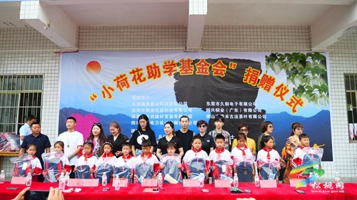 烏羅鎮(zhèn)舉行“小荷花助學基金會”捐贈儀式