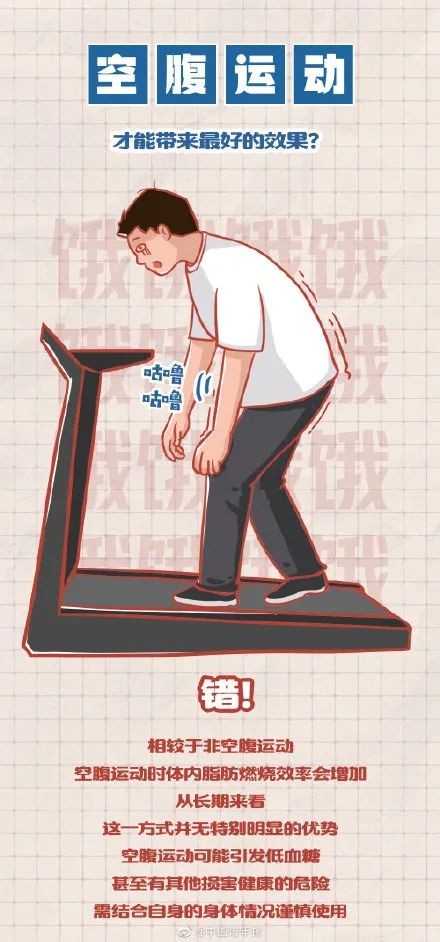 全民健身日 | 科學健身你我同行