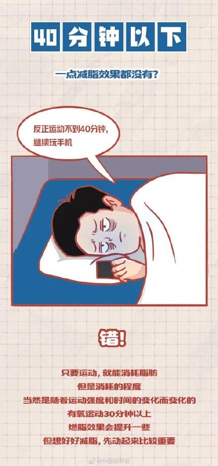 全民健身日 | 科學健身你我同行