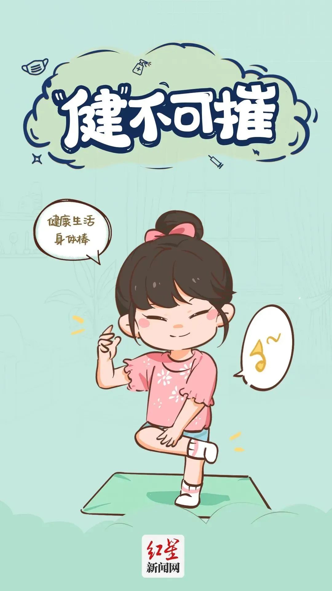 12張圖漫解防疫基本行為準(zhǔn)則，你都做對了嗎？