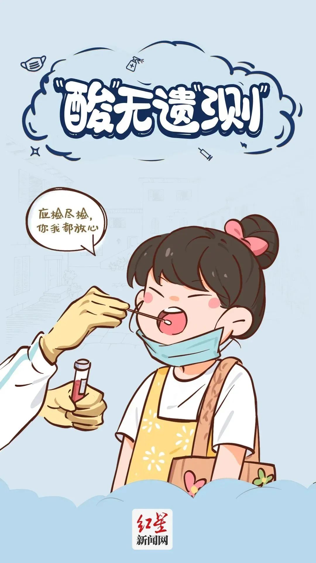 12張圖漫解防疫基本行為準(zhǔn)則，你都做對了嗎？