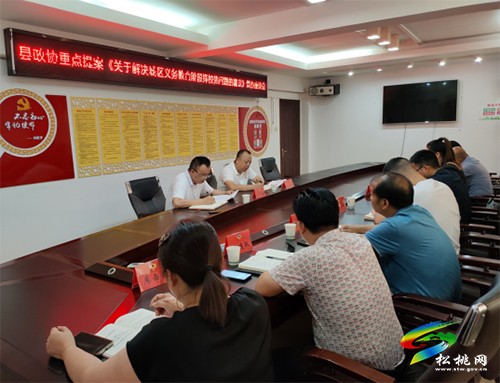 縣政協(xié)視察城區(qū)學(xué)校義務(wù)教育擇校熱及開展重點(diǎn)提案督辦工作