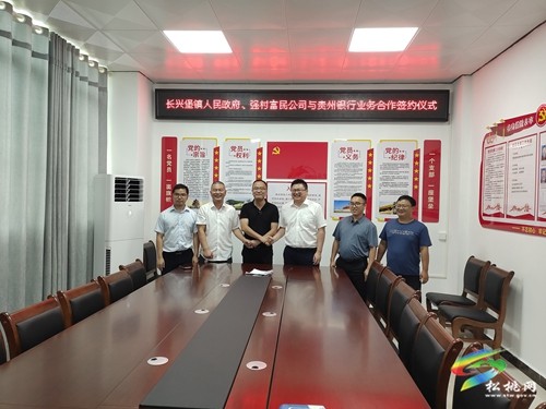 松桃：組建28家強(qiáng)村富民公司引領(lǐng)群眾增收致富
