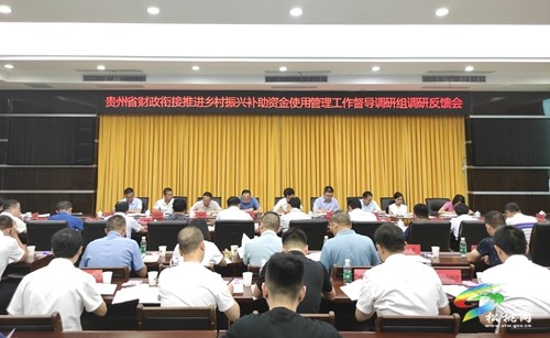 貴州省財政銜接推進鄉(xiāng)村振興補助資金使用管理工作督導(dǎo)調(diào)研組到松桃調(diào)研