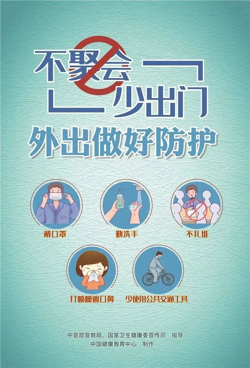 疫情防控小知識(shí)，一起來(lái)復(fù)習(xí)！