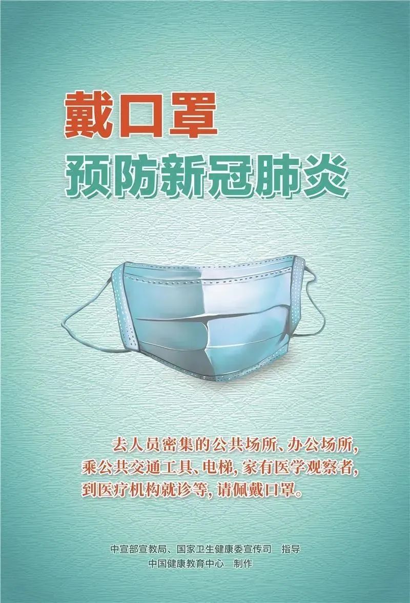 疫情防控小知識(shí)，一起來(lái)復(fù)習(xí)！