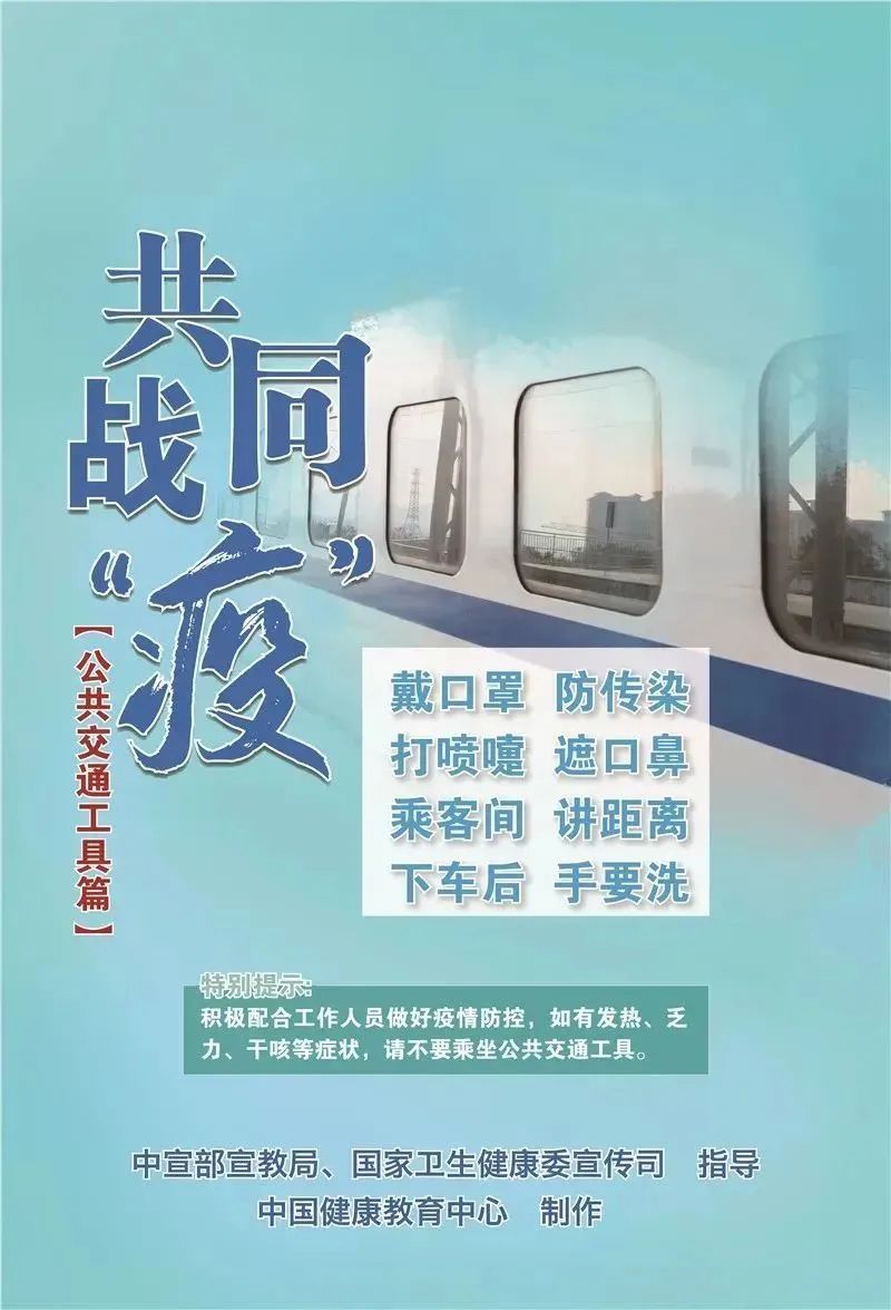 疫情防控小知識(shí)，一起來(lái)復(fù)習(xí)！