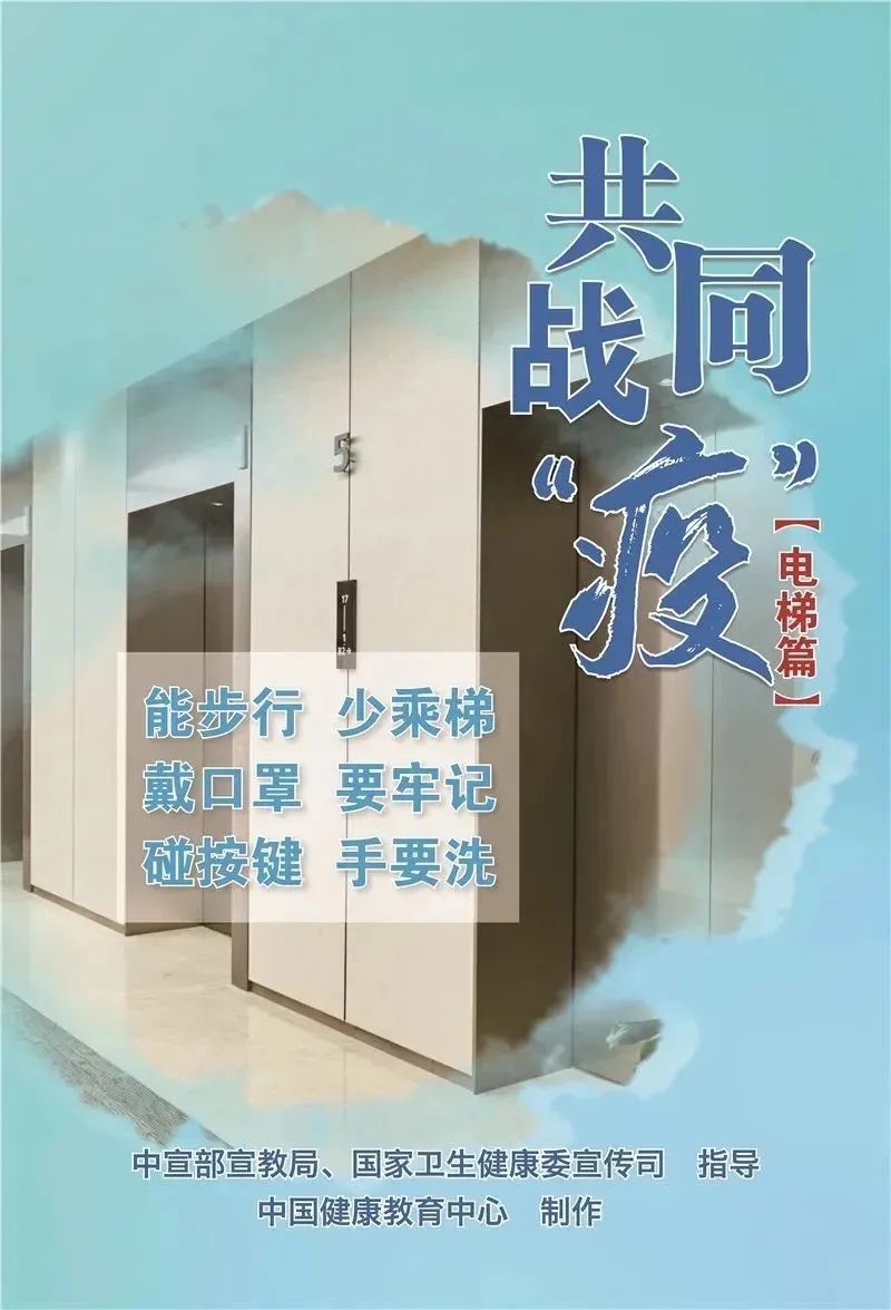 疫情防控小知識(shí)，一起來(lái)復(fù)習(xí)！