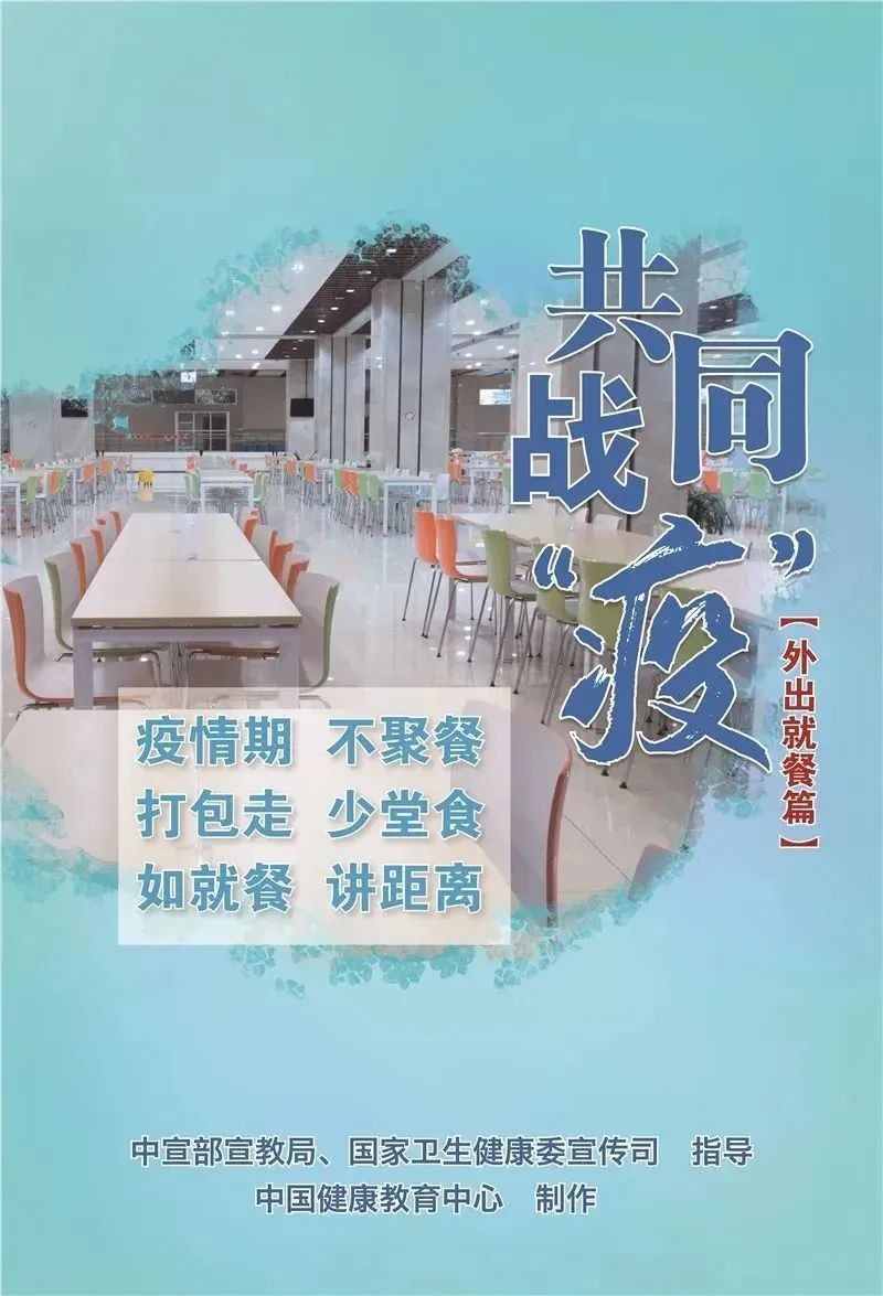 疫情防控小知識(shí)，一起來(lái)復(fù)習(xí)！