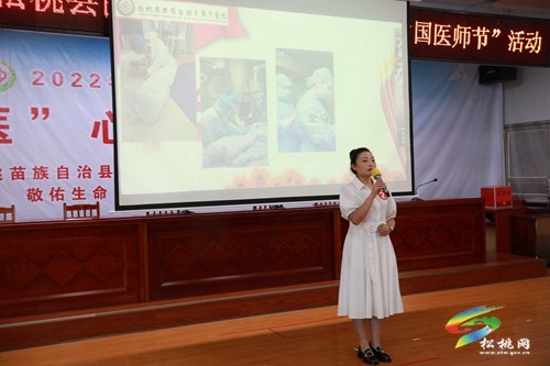“醫(yī)”心向黨 踔厲奮進(jìn)——2022年松桃苗族自治縣民族中醫(yī)院慶祝第五個(gè)“中國醫(yī)師節(jié)”活動側(cè)記