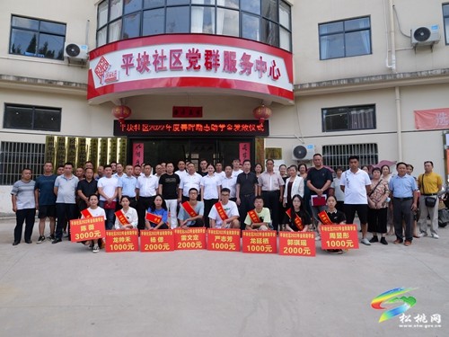 蓼皋街道平塊社區(qū)舉行春暉社成立暨春暉勵志助學金發(fā)放活動