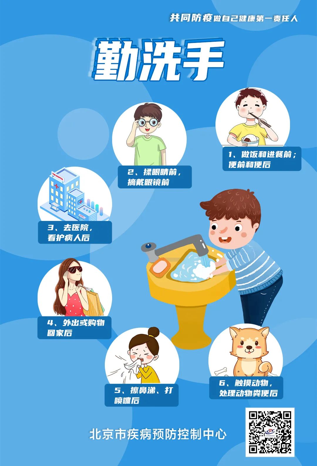 阻斷病毒傳播，科學(xué)洗手非小事