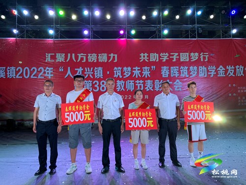 孟溪鎮(zhèn)：發(fā)放38.15萬元助力148名學子圓求學夢