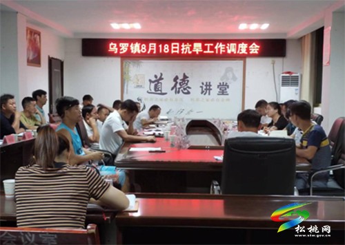 烏羅鎮(zhèn)：“三強化”引領(lǐng)“三員”，全力做好抗旱救災(zāi)保民生工作