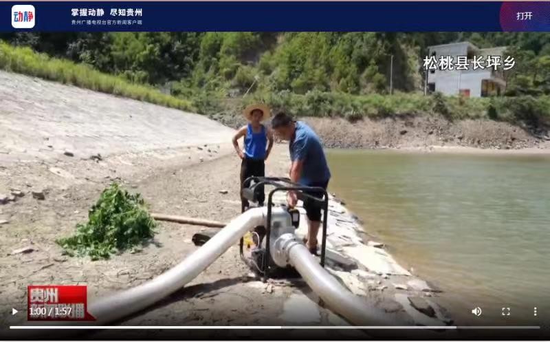 外媒看松桃 | 新鮮出爐！松桃8月外宣及抗旱救災(zāi)成績單來啦！