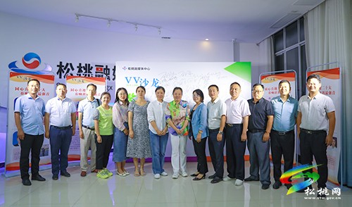 同心喜迎二十大 奏響社科最強(qiáng)音——松桃舉辦第二十四期VV沙龍活動(dòng)
