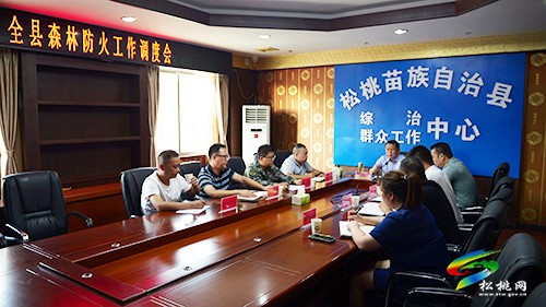 龍群躍主持召開(kāi)全縣森林防火工作調(diào)度會(huì)