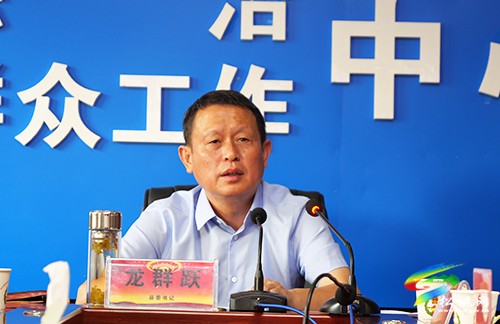 龍群躍主持召開(kāi)全縣森林防火工作調(diào)度會(huì)
