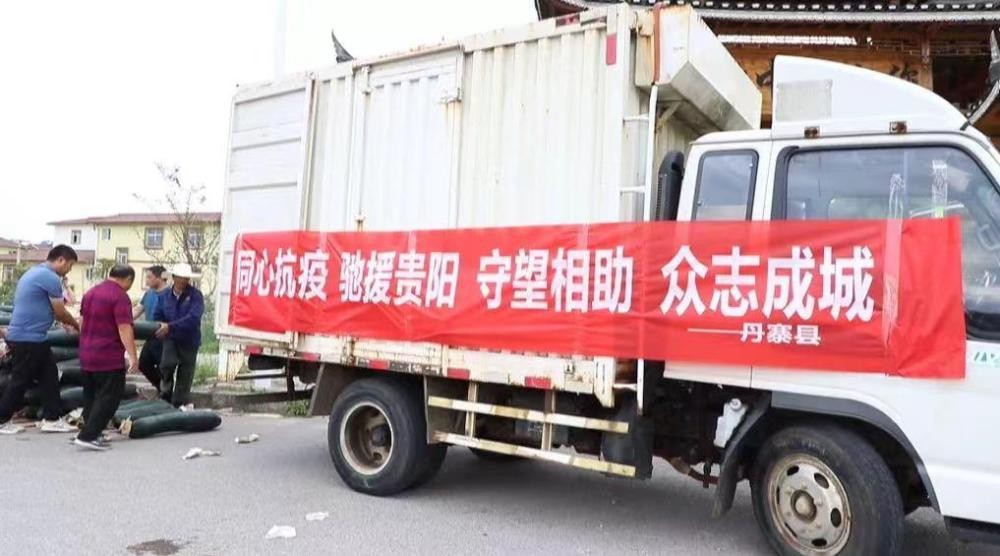 保供貴陽抗擊疫情，他們在積極行動！