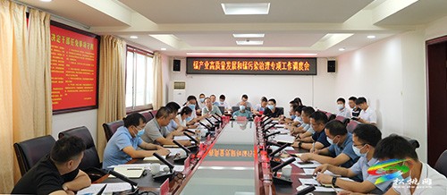 錳產(chǎn)業(yè)高質(zhì)量發(fā)展和錳污染治理專項工作調(diào)度會召開