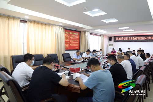 全縣生態(tài)環(huán)境保護(hù)委員會(huì)2022年第三次會(huì)議召開(kāi)