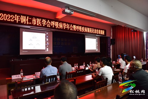銅仁市醫(yī)學(xué)會(huì)呼吸病學(xué)年會(huì)暨呼吸疾病規(guī)范化診治培訓(xùn)班在松桃舉行