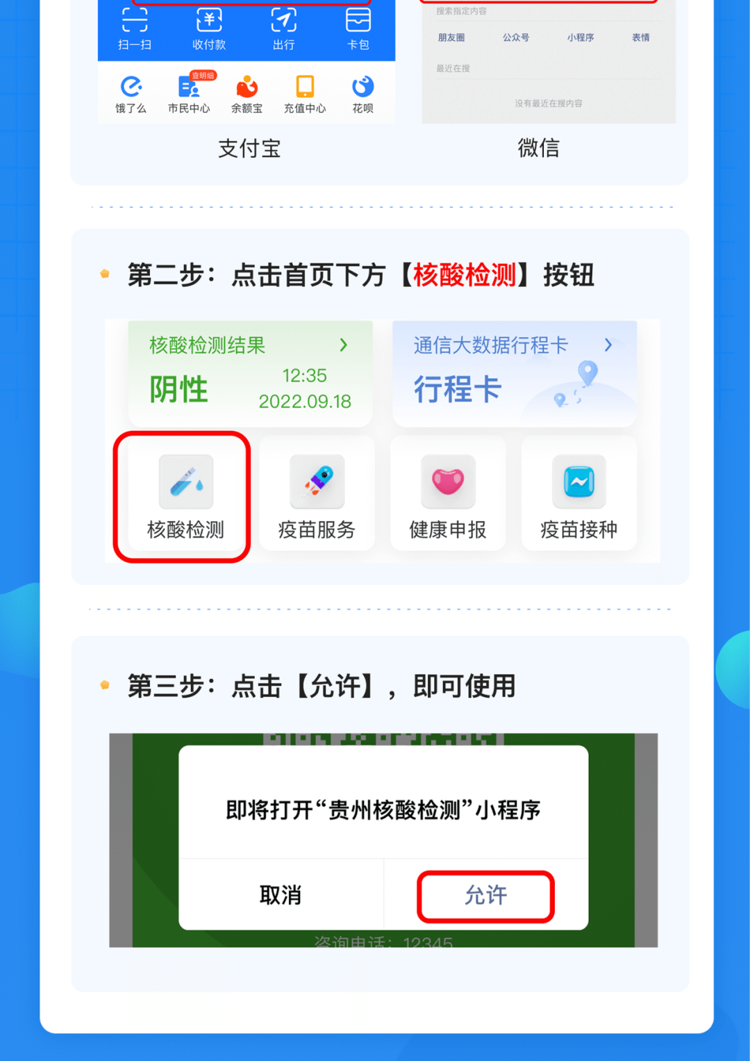速看！核酸采樣時，如何進(jìn)入核酸小程序？兩種方法請查收→