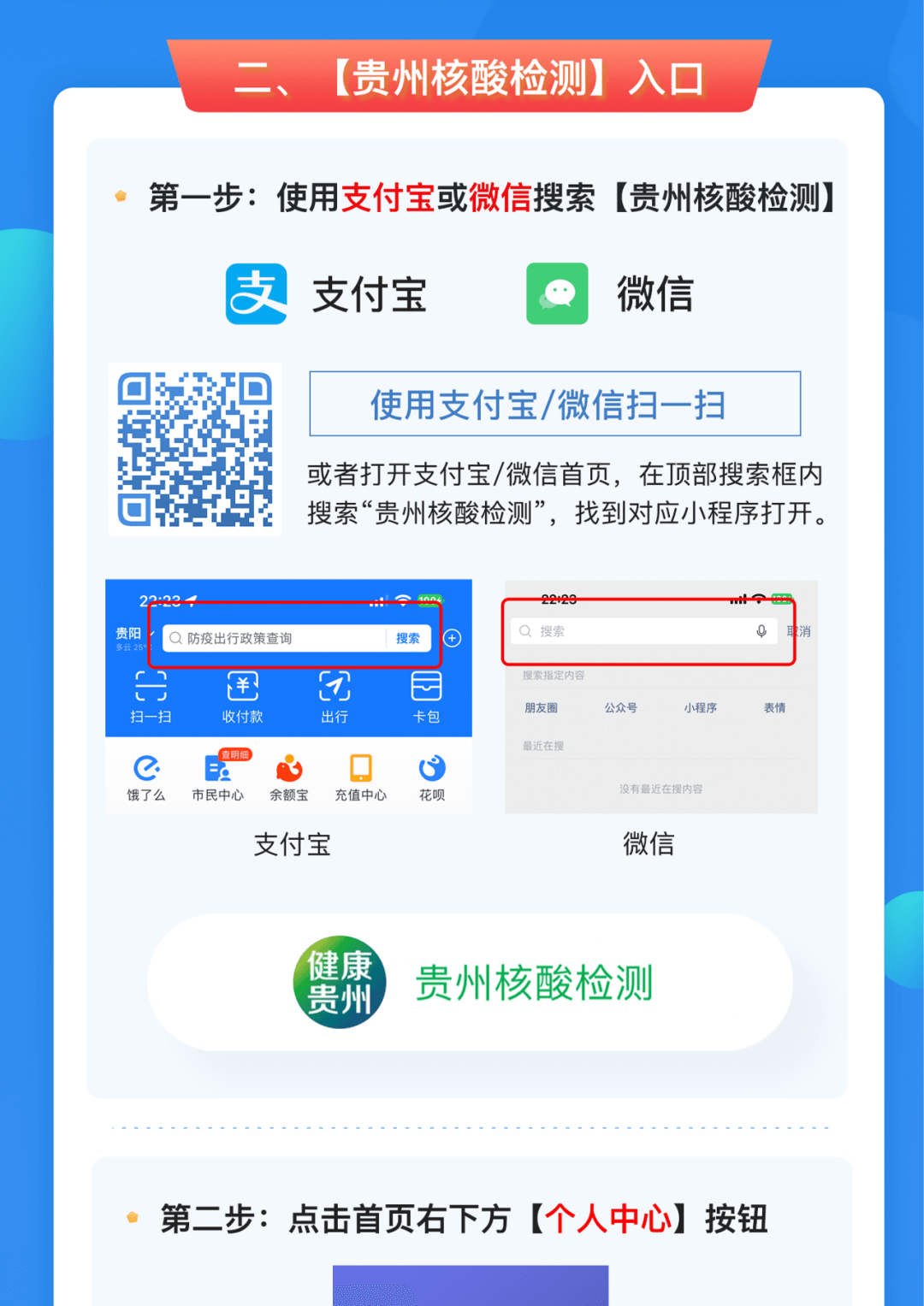 速看！核酸采樣時，如何進(jìn)入核酸小程序？兩種方法請查收→