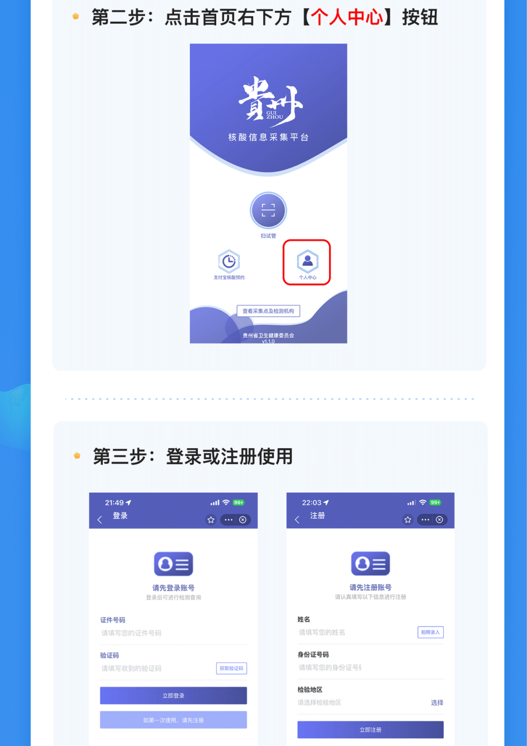 速看！核酸采樣時，如何進(jìn)入核酸小程序？兩種方法請查收→