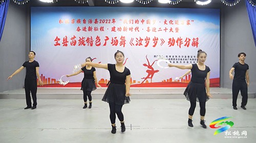 松桃民族特色廣場(chǎng)舞《汝歲歲》即將上線