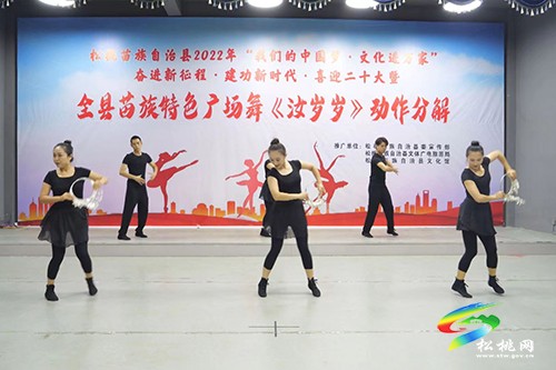 松桃民族特色廣場(chǎng)舞《汝歲歲》即將上線