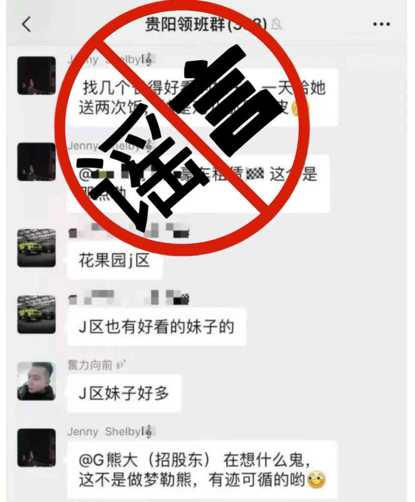 【謠言粉碎機】借防疫志愿者身份要挾女孩？貴陽警方：純屬憑空捏造，嚴懲！