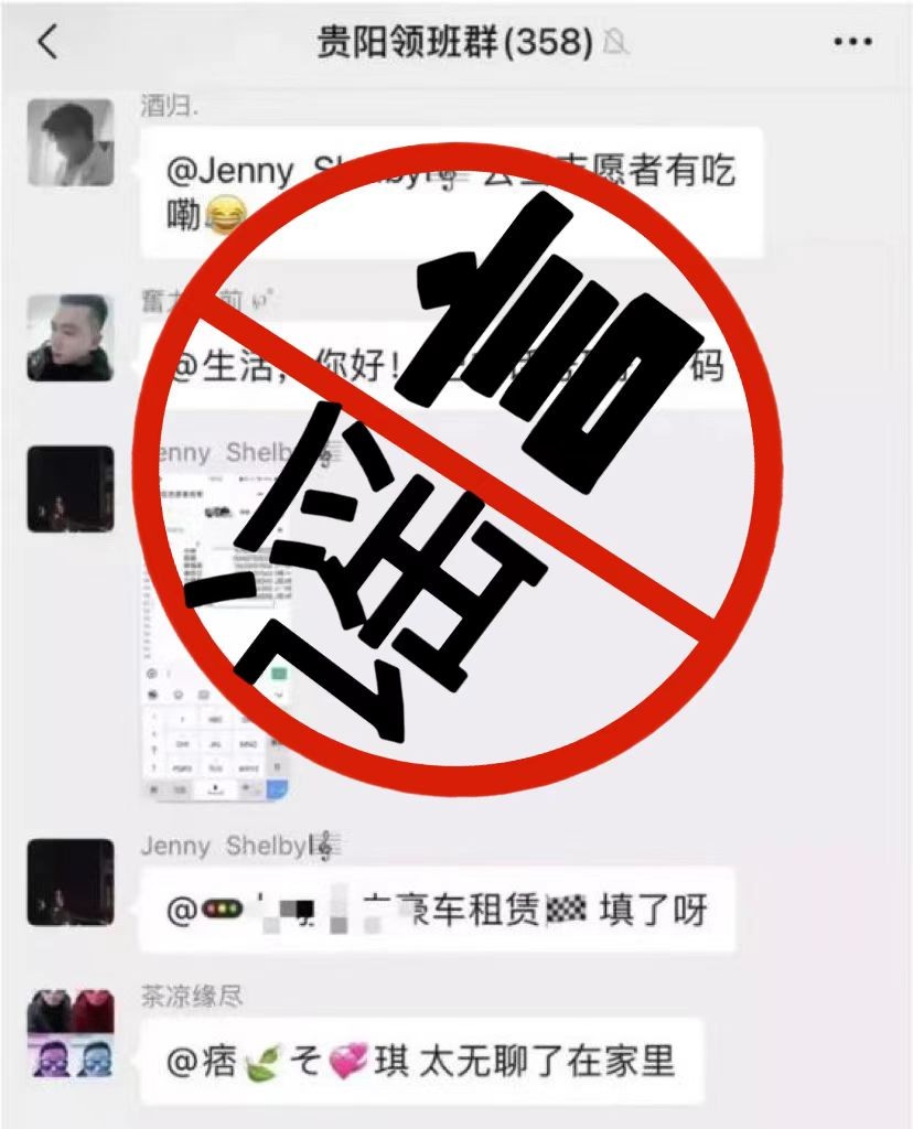 【謠言粉碎機】借防疫志愿者身份要挾女孩？貴陽警方：純屬憑空捏造，嚴懲！