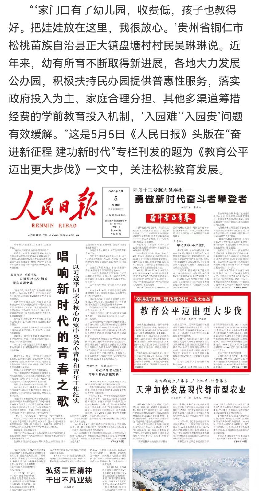 外媒看松桃 | 新鮮出爐！松桃1至9月外宣成績單來啦！?