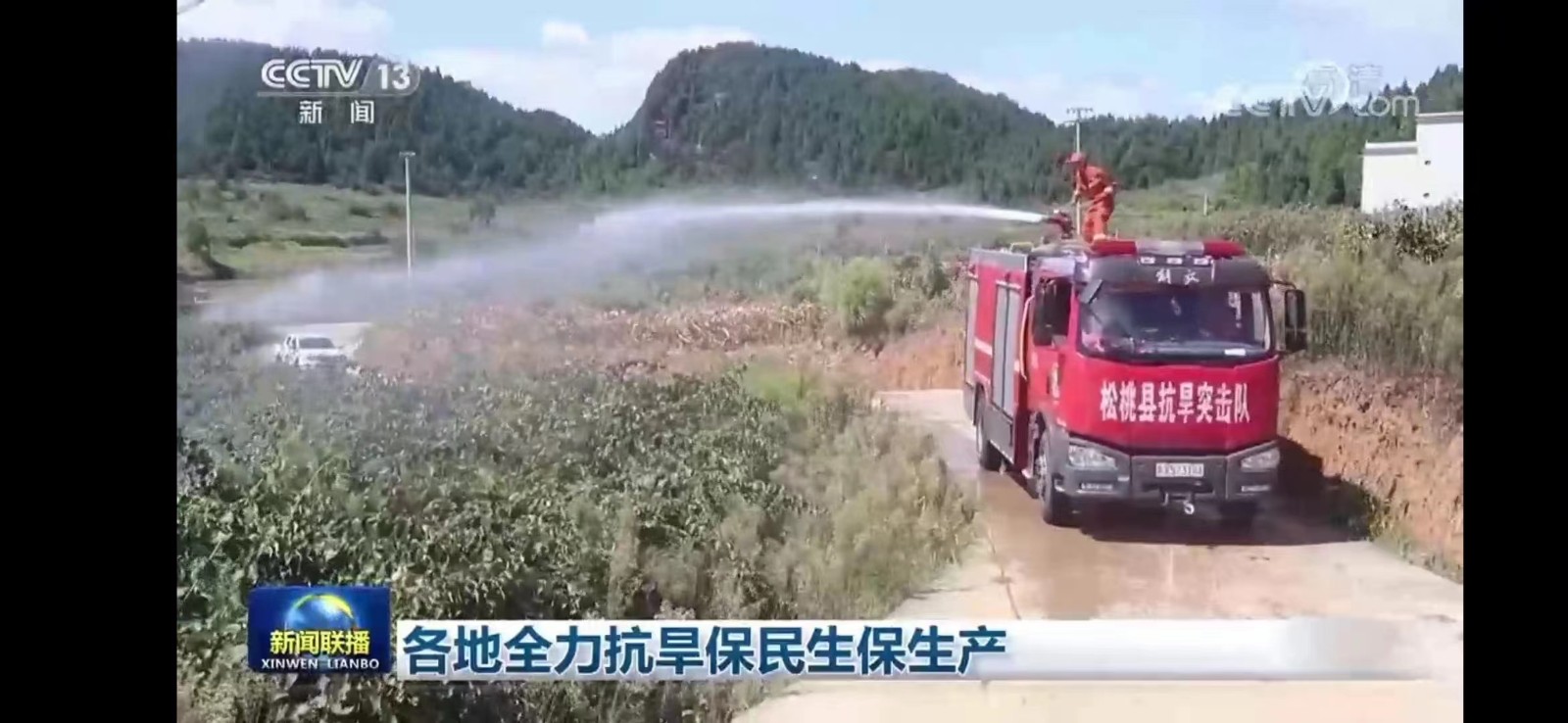 外媒看松桃 | 新鮮出爐！松桃1至9月外宣成績單來啦！?