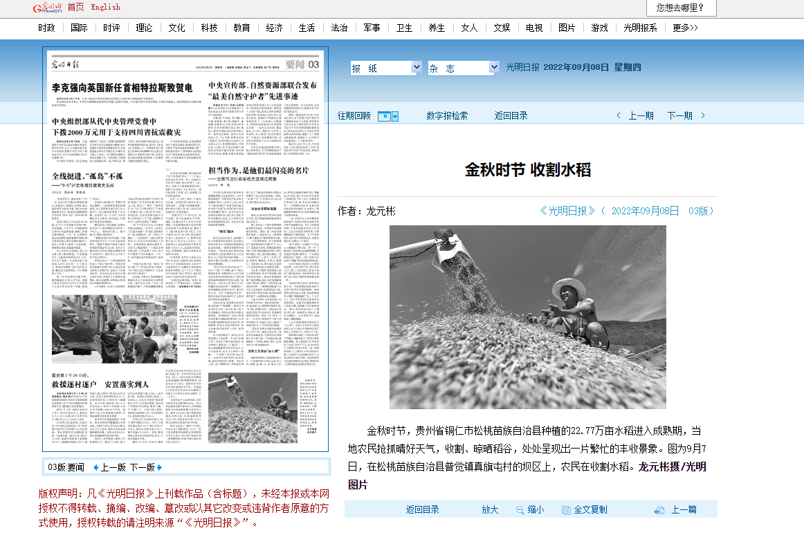 外媒看松桃 | 新鮮出爐！松桃1至9月外宣成績單來啦！?