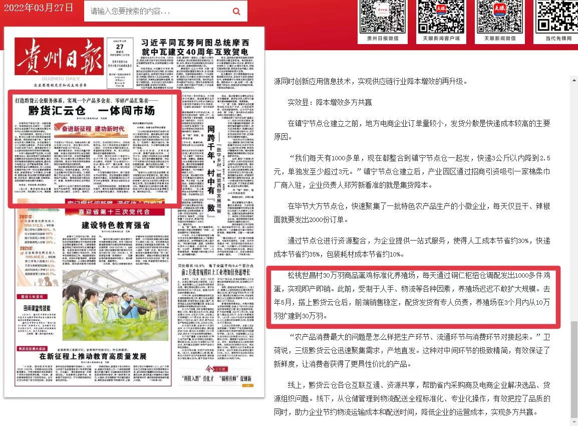 外媒看松桃 | 新鮮出爐！松桃1至9月外宣成績單來啦！?