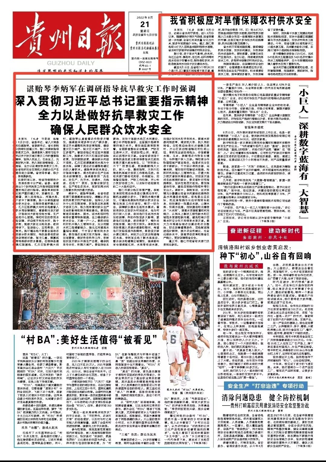 外媒看松桃 | 新鮮出爐！松桃1至9月外宣成績單來啦！?