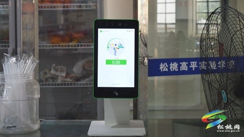 【喜迎二十大?活力迸發(fā)新松桃】松桃：“刷臉”消費(fèi) 開啟智慧校園新生活