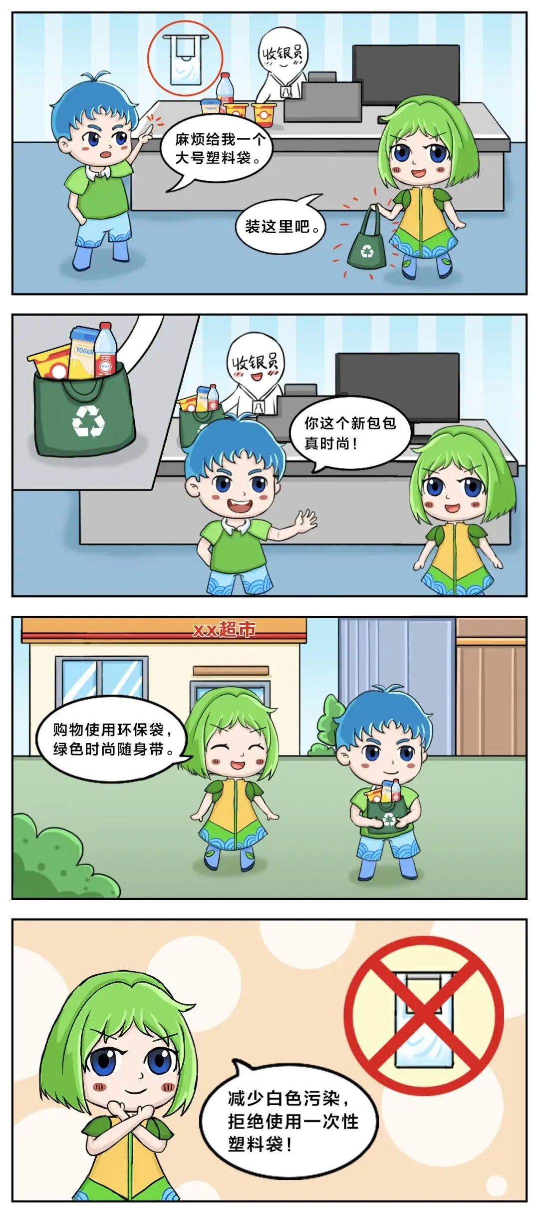 全國節(jié)能宣傳周丨節(jié)能小知識看過來