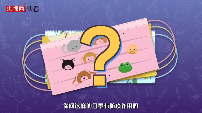 注意！別買錯了，只有這5種口罩能防疫?。熳圆椋? onmousewheel=