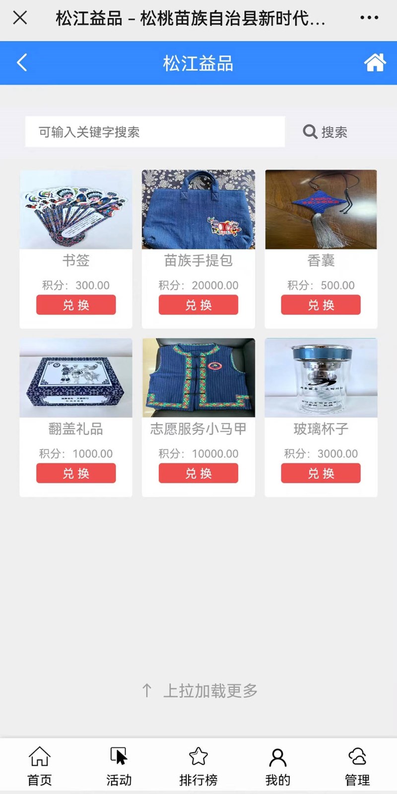 文明實(shí)踐典型案例 ?｜小分大愛(ài)