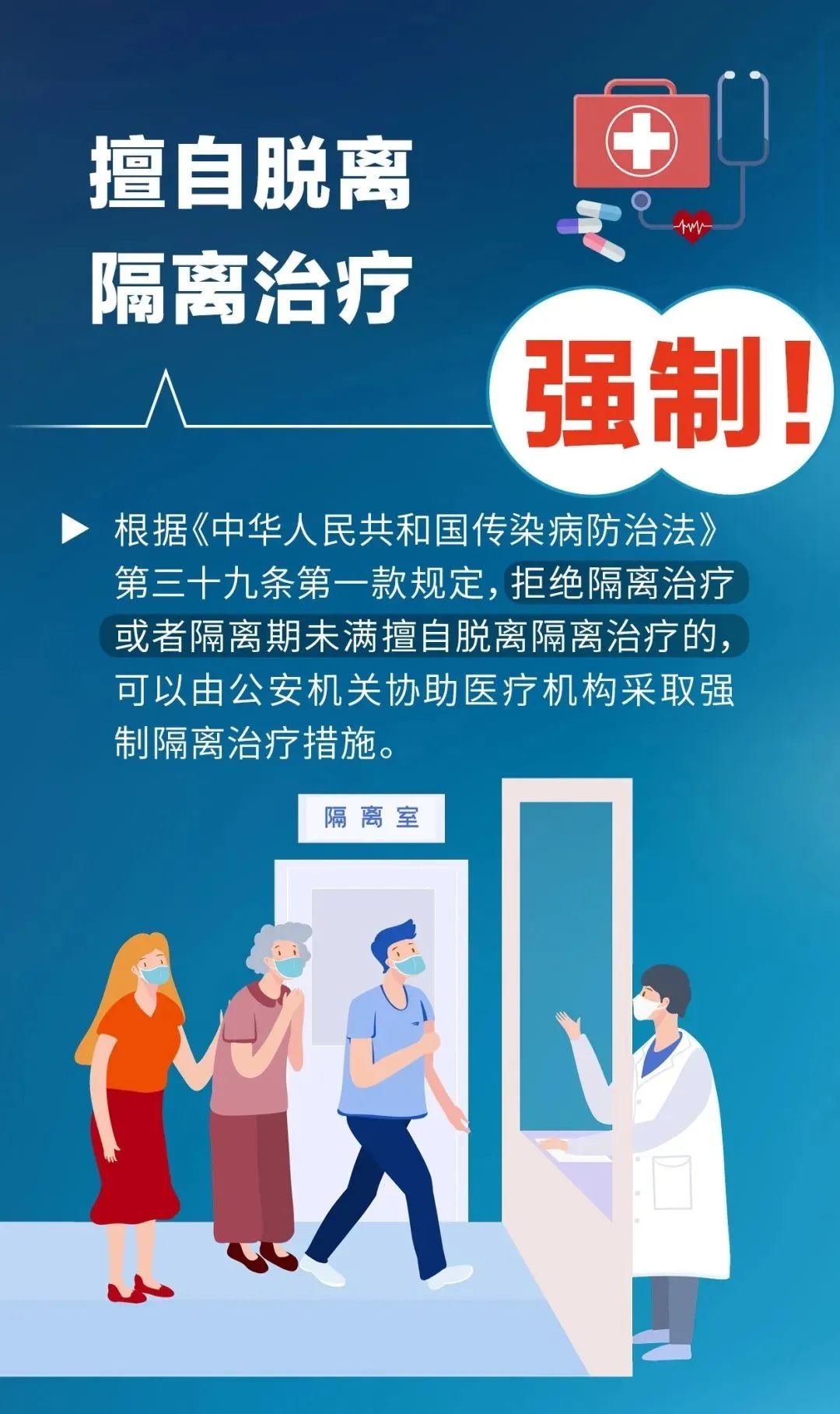 無故不參加核酸檢測，將被處罰或追責！