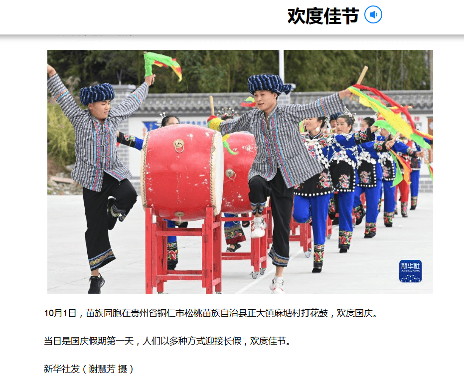 外媒看松桃 | 新鮮出爐！松桃10月外宣成績(jī)單來啦！